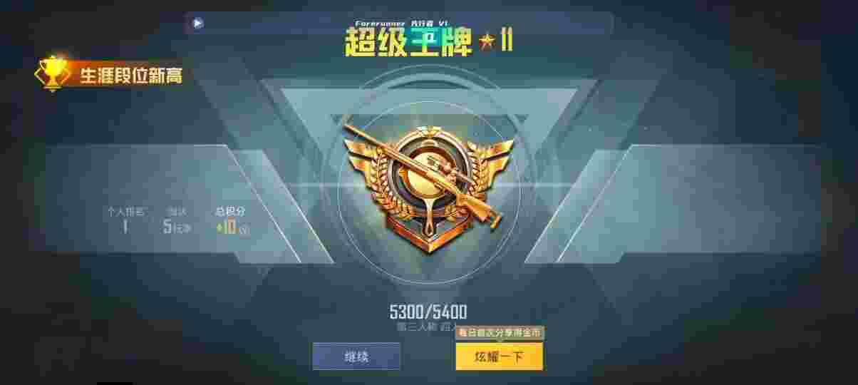 和平精英先行者透视直装 - 王者自瞄辅助网辅助预览图